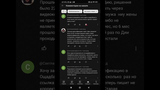 Идентификация и Ощадбанк. Новости и Ответы на вопросы в YouTube. 12 ноябряYouTube. 12 ноября 2024 г.