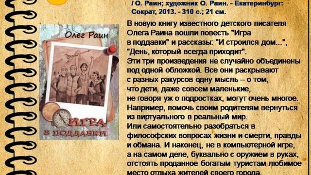 Книжное свидание с Андреем Щуповым