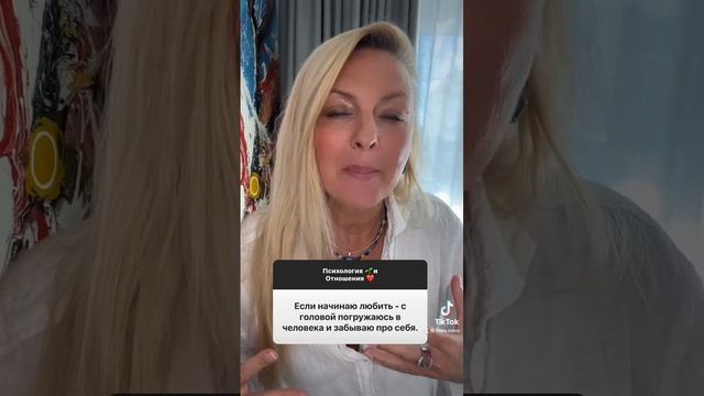 Почему когда люблю, забываю о себе? #психологияотношений #психология