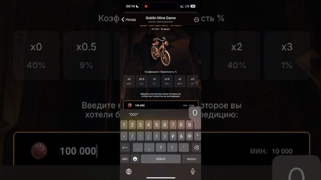 ПРОКАЧКА АВТОМАТИЧЕСКИХ ТЕЛЕЖЕК В GOBLIN MINE