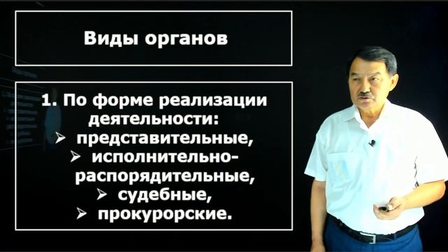 Нуртазин Е.К. - 5.Государственный аппарат