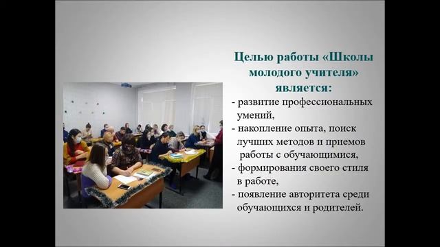 «Педагогическое наставничество» в МБОУ «Трёхпротокская СОШ».