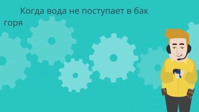 Почему кулер не греет воду_ Причины(720p)