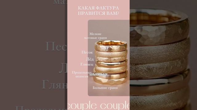 Пошаговая инструкция выбора обручальных колец