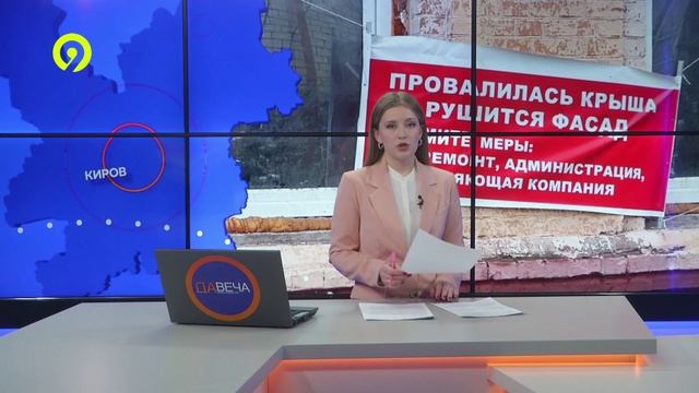 Давеча вечерний выпуск 13.11.2024