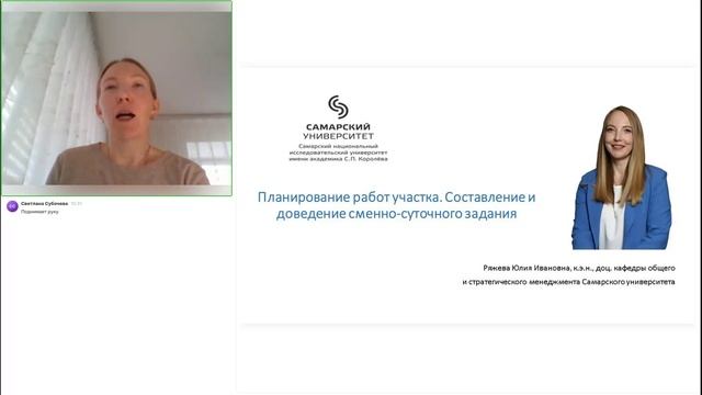 Тема 1.2.1 Часть 1 Планирование работ участка. Составление и доведение сменно-суточного задания