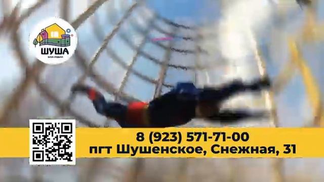 Гостевой дом «Шуша» - парк развлечений