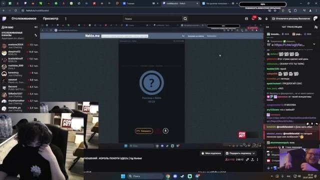 Uglyfacekid рофлит в голосовой Чат Рулетке Nekto Me