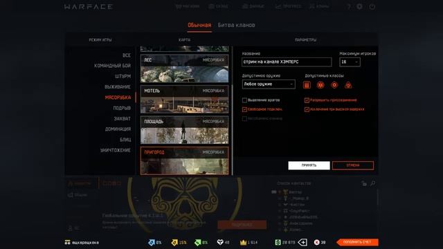 Прямая трансляция пользователя Hampers Warface