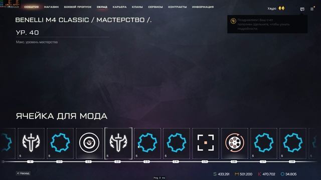 КРАТКИЙ и ПЕРВЫЙ ВЗГЛЯД на МОДЫ 2.0 в WARFACE
