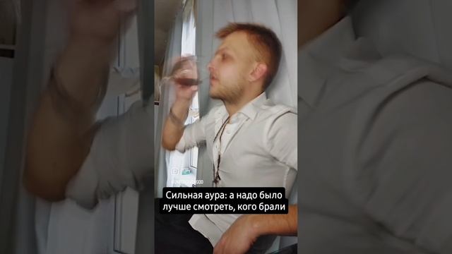 а у вас какая аура?😅