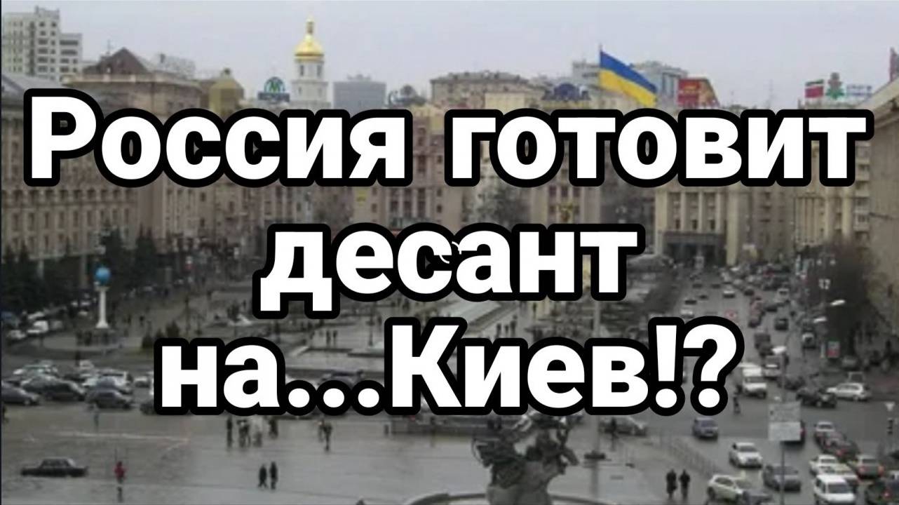 МРИЯ⚡️ 13.11.2024 ТАМИР ШЕЙХ. Россия готовит десант на ...Киев!? Сводки с фронта Новости