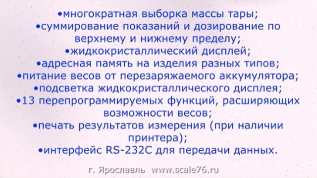Весы электронные CAS EC