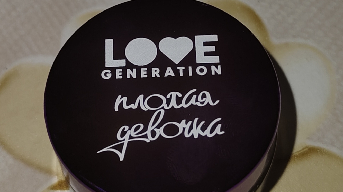 Love Generation