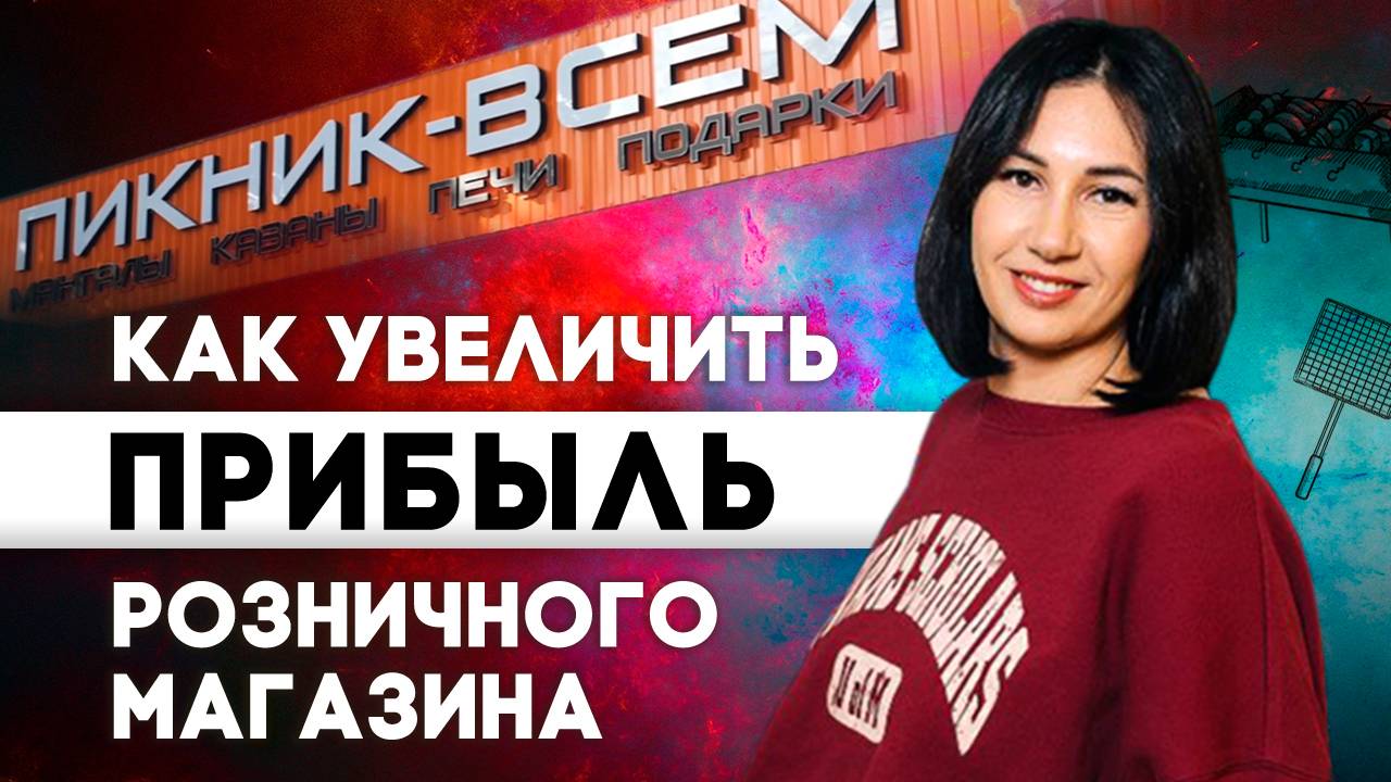 Сеть магазинов компании Стальные решения