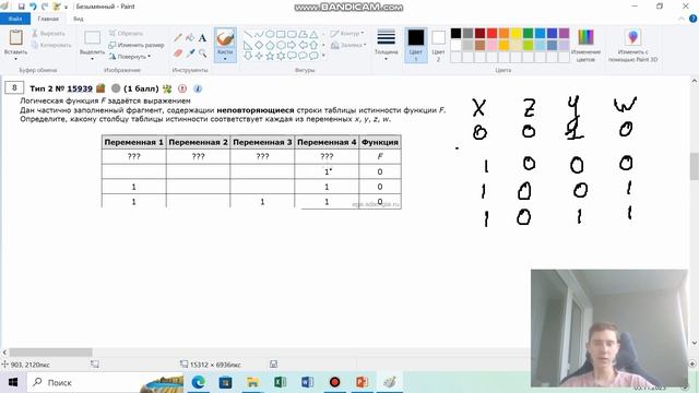 Разбор задания №2 ЕГЭ по Информатике