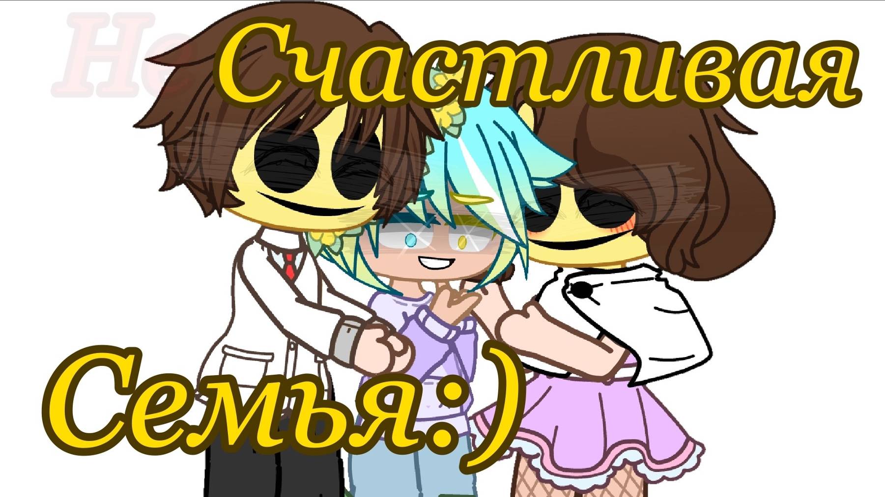 Счастливая семья:)| Roblox|Happy Family