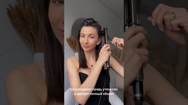 Объемная укладка от Ксении Тарунтаевой с лучшим утюжком для волос Babyliss PRO Elipsis в работе