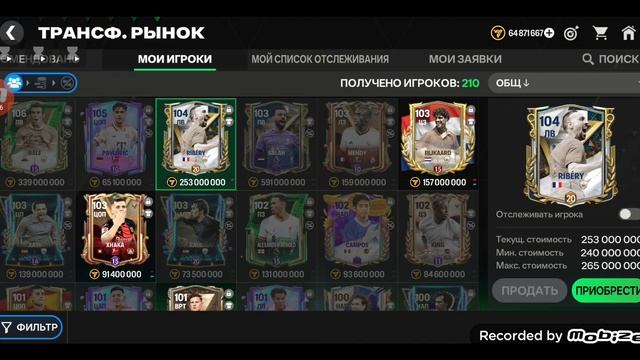 Открываю пак Дополнительного времени сладость или гадость за 12500 в ФК мобайл 🎃