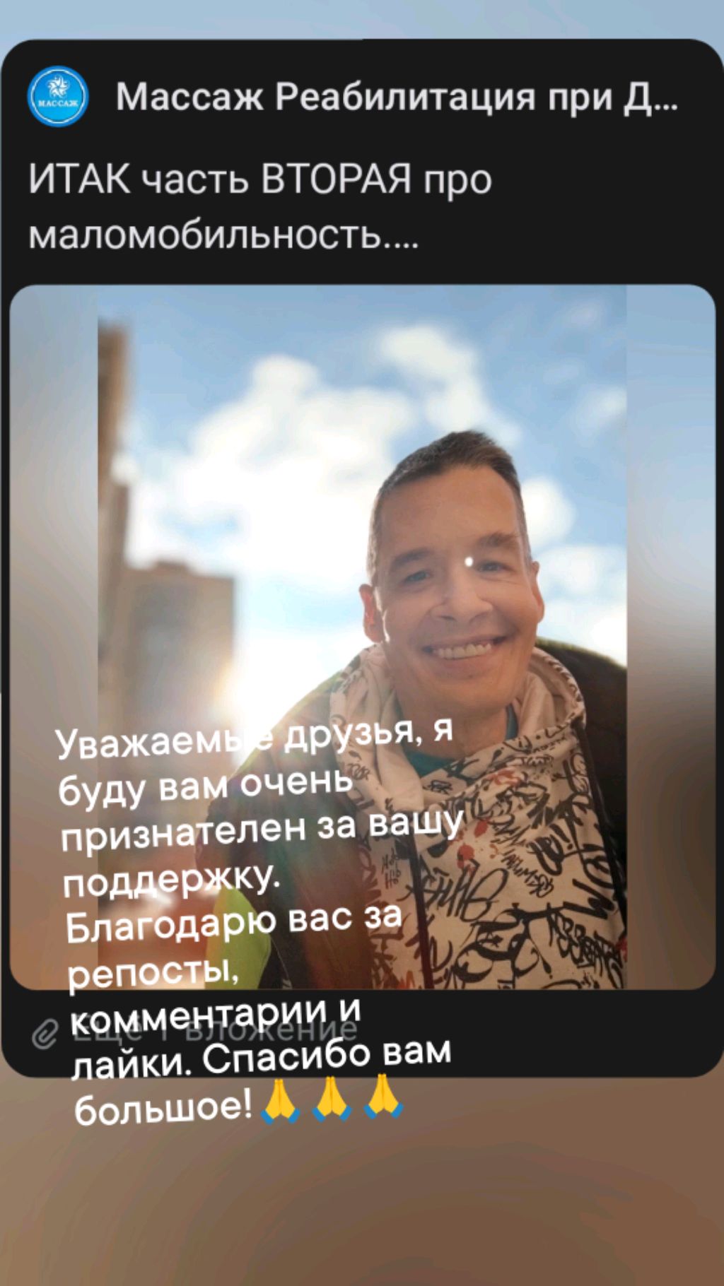 обращение за помощью приобретение инвентаря осуществ