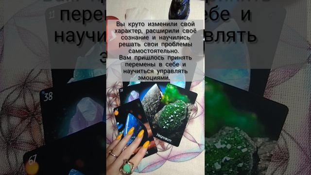 ❗ТРИ СОБЫТИЯ ИЗМЕНИВШИЕ ВАШУ ЖИЗНЬ❗ ЭНЕРГИИ КАМНЕЙ РАССКАЖУТ 💯