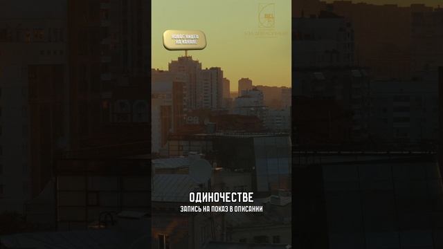 Маяковский Новосибирск