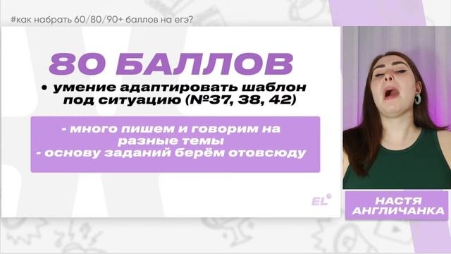 КАК СДАТЬ АНГЛИЙСКИЙ НА 60/80/90 БАЛЛОВ || Кико Англичанка ЕГЭLAND