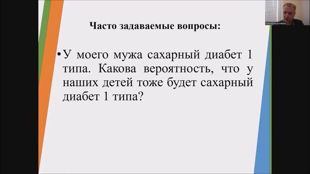 Лекция 13. Сахарный диабет