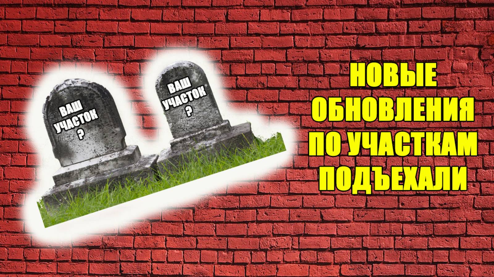 Это случилось! Проверь свой участок в Севастополе не попал ли в санитарную зону!