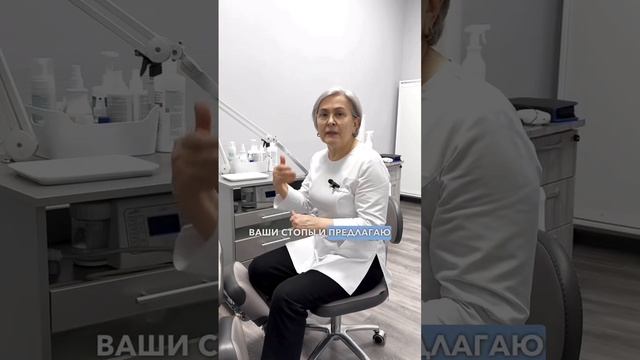 Как проходит консультация у подолога?