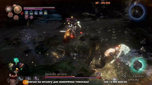 Nioh 2 CE (PC). DLC №3. Доп. задание 8 (Обаяние древности)