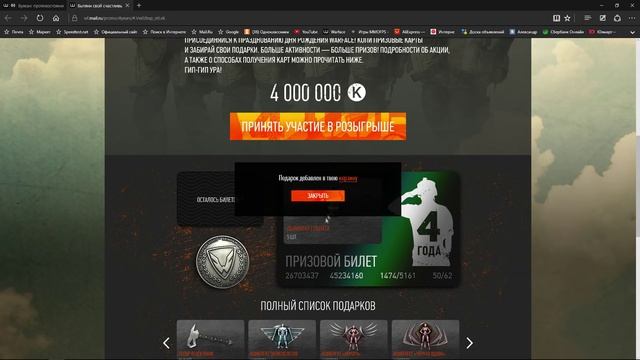 WARFACE 4 ГОДА  ..мои билеты !!!!!!!!!!!!
