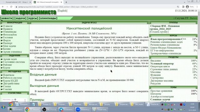 Занятие 15 - 1  Подсказки к задачам acmp 296 размен монет,  499 палатки,  664 котлеты, 162 обход гра