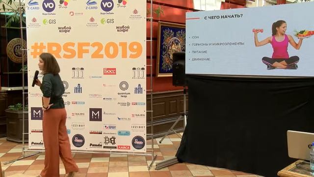 Полетаева Наталья - Конференция "Российский Форум Продаж 2019"