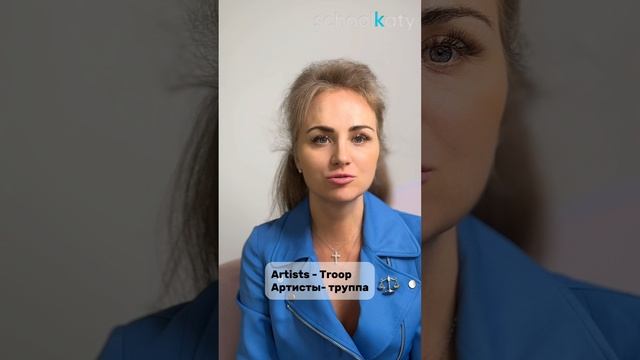 Группы людей