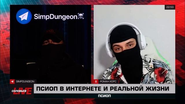 РОМАН ХОРС на СОЛОВЬЁВ LIVE: Про БАН на бусти, ПЕРЕХОД НА ОТЕЧЕСТВЕННЫЕ ПЛОЩАДКИ и ОРУЖЕЙНЫЙ ЗАКОН