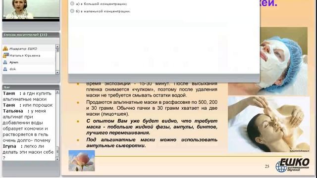 Возрастные изменения кожи. ЧастьIII. Уход за стареющей кожей. «Антивозрастные» косметические...