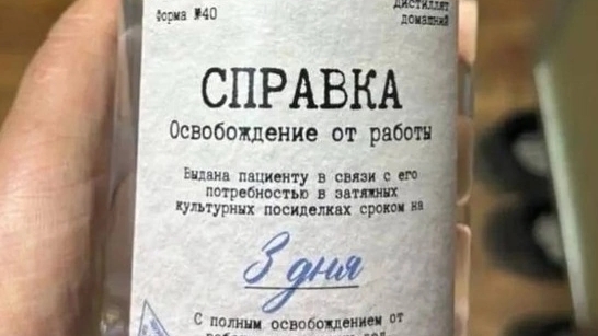Работа