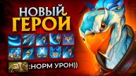KeZ! (Kellla) ИМБА! Герой! Dota2!