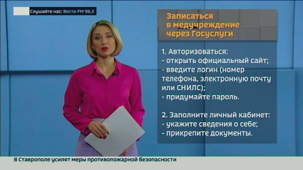 Запись к врачу без очередей: как получить талон онлайн