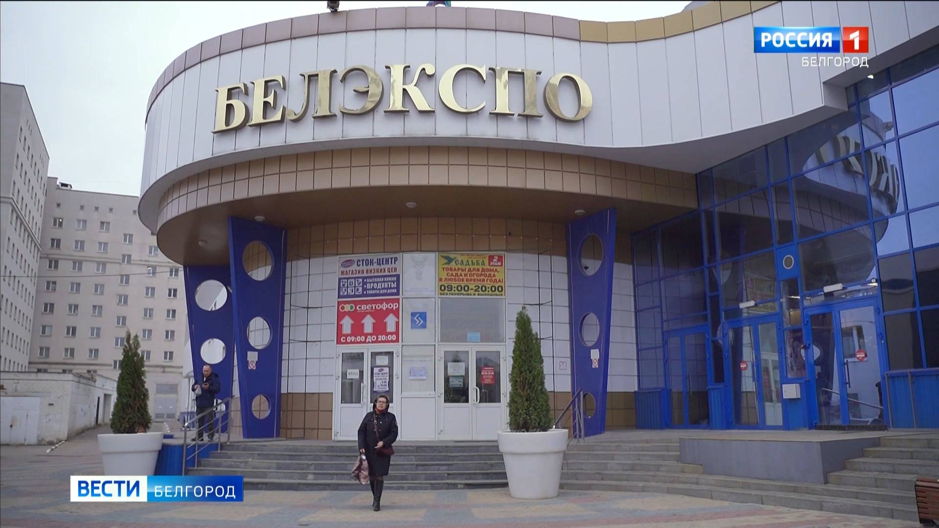 В Белгороде открылась выставка "Медицина.Фармация. Стоматология. Красота и здоровье"