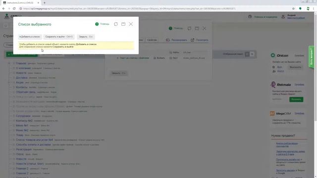 Страница с файлами CMS.S3 от Мегагрупп.ру