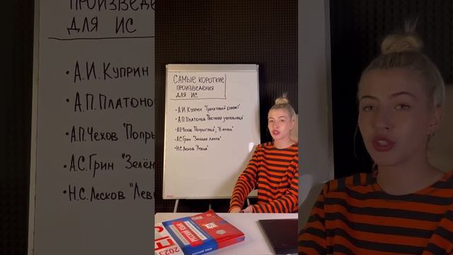 САМЫЕ КОРОТКИЕ РАССКАЗЫ ДЛЯ ИТОГОВОГО СОЧИНЕНИЯ