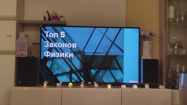 топ 5 законов физки