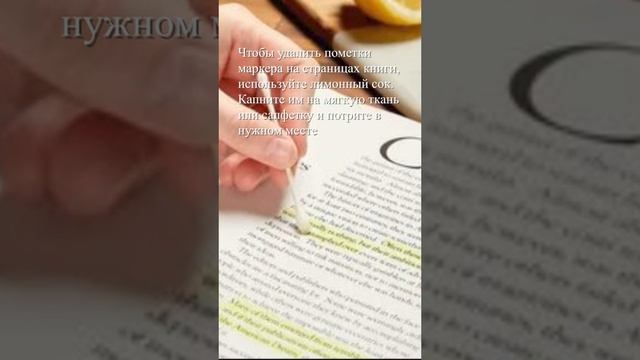 Удаляем пометки