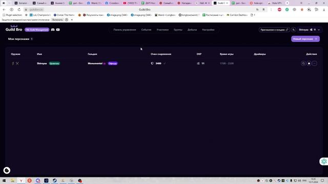 Регистрация в дкп системе