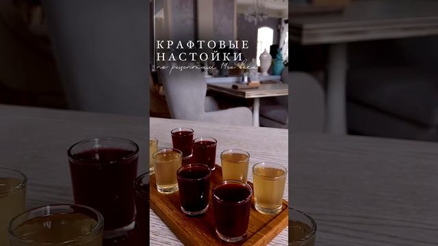 Фирменные настойки по рецептам XIX века