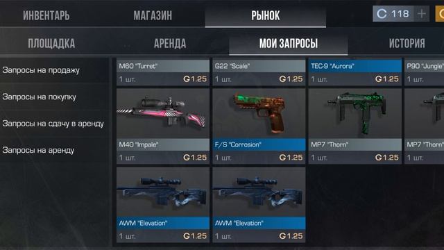 я показываю какие скины продаю в standoff 2