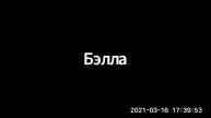 Математика Хруленко 16.03.2021
