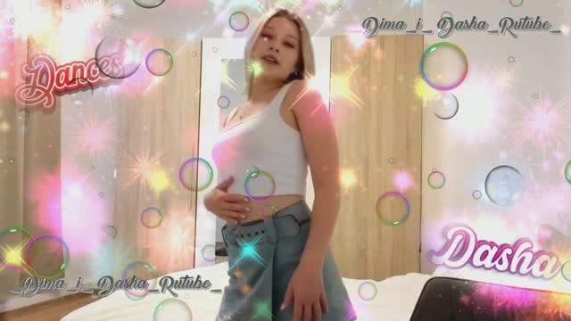Дашенька (Мое сердце жаждет танцевать)
